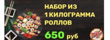 Продвижение группы доставки суши "FreshRoll24" Вконтакте